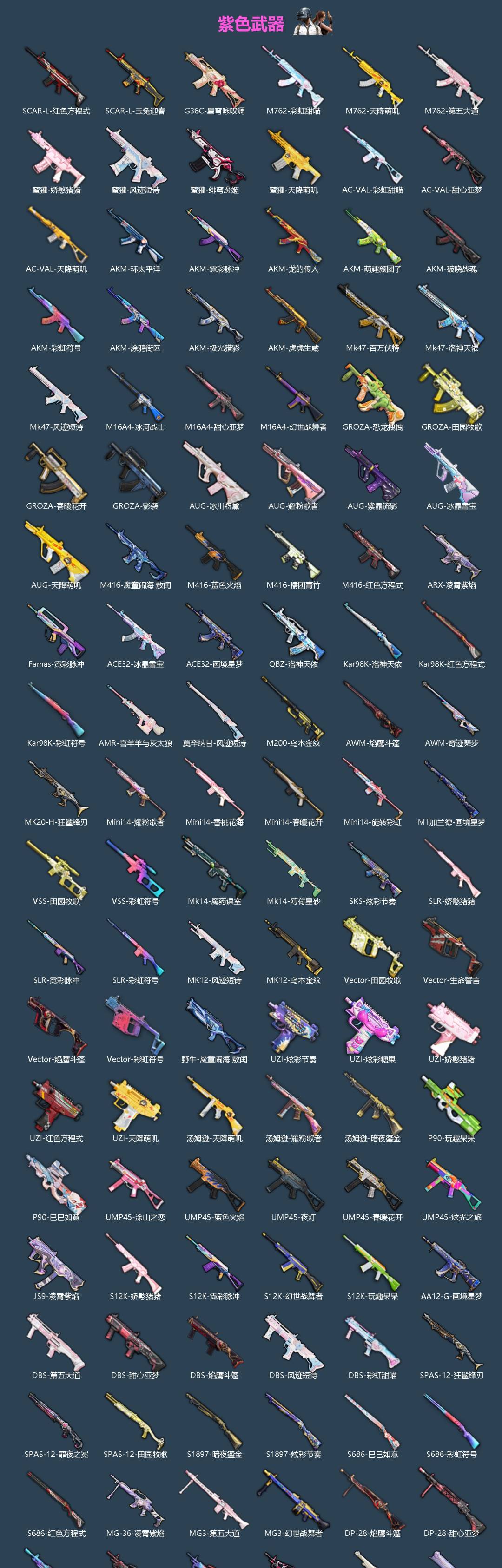 HPQM4174418和平精英账号详情图5