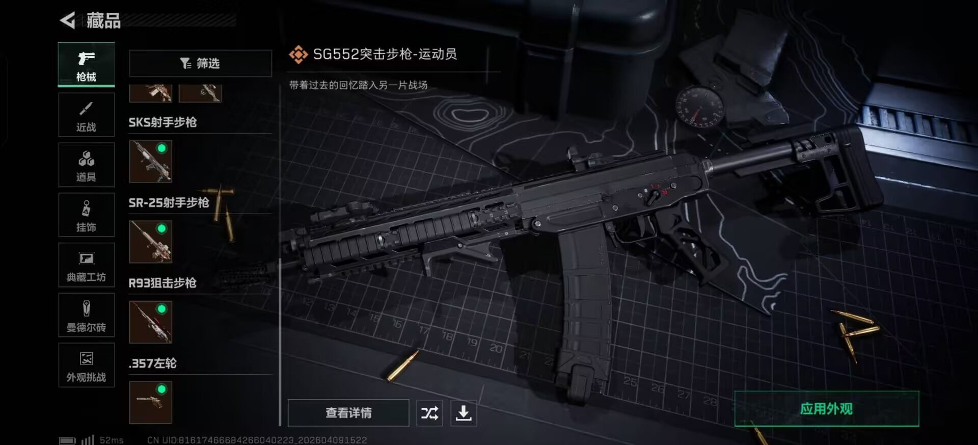 SJZQM497356三角洲行动账号详情图7 SJZQM497356三角洲行动账号详情图7