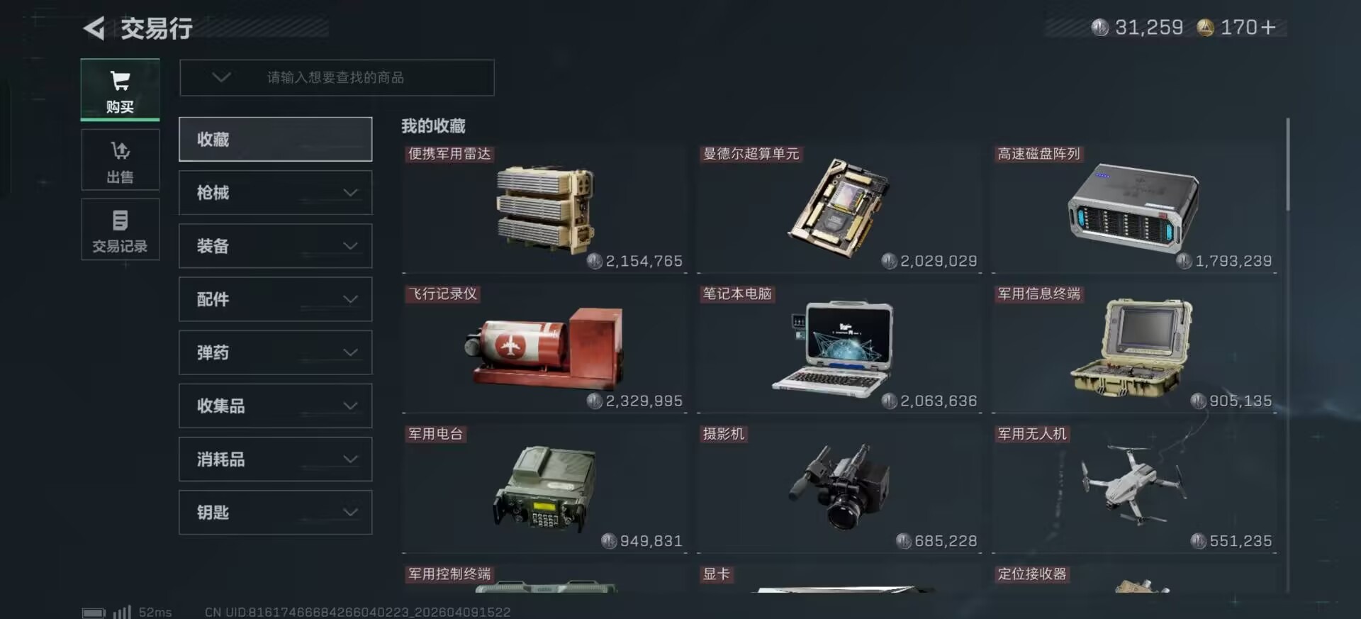 SJZQM497356三角洲行动账号详情图8 SJZQM497356三角洲行动账号详情图8