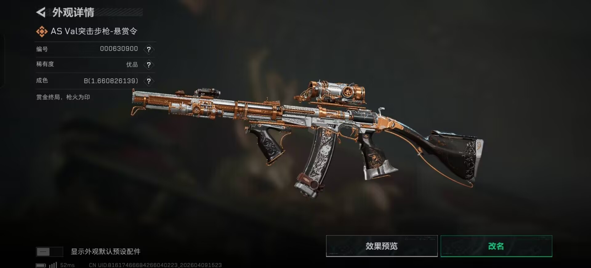 SJZQM497356三角洲行动账号详情图14 SJZQM497356三角洲行动账号详情图14