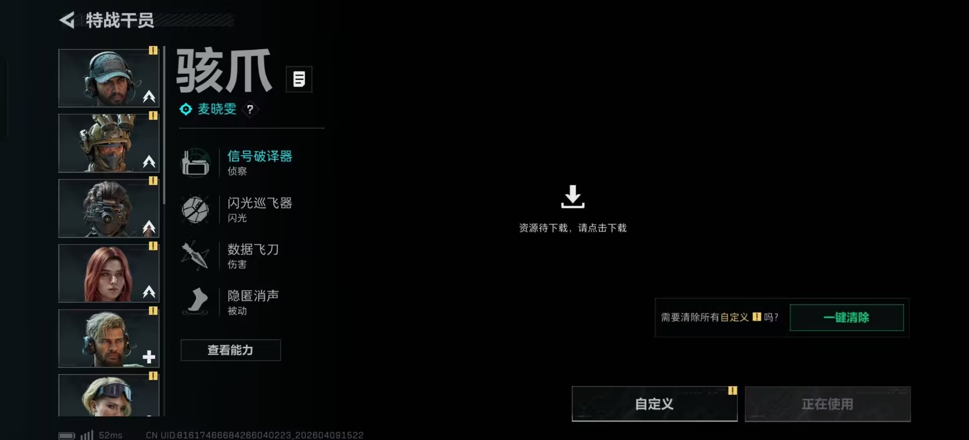 SJZQM497356三角洲行动账号详情图15 SJZQM497356三角洲行动账号详情图15