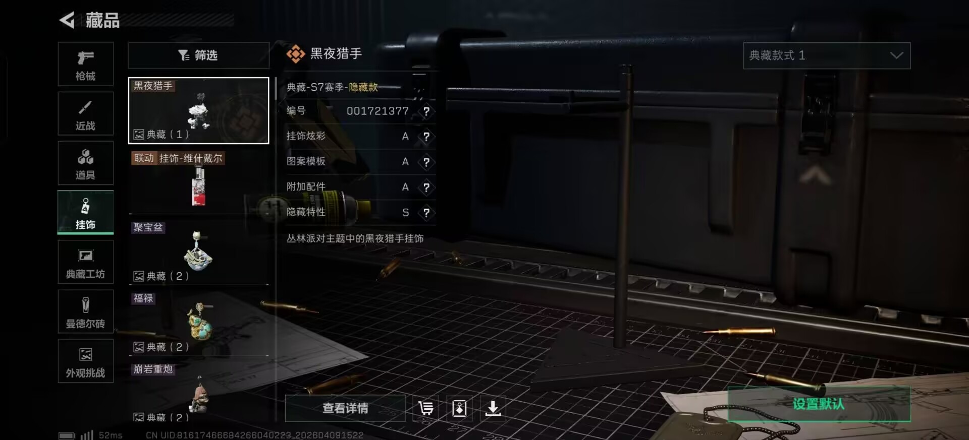 SJZQM497356三角洲行动账号详情图16 SJZQM497356三角洲行动账号详情图16