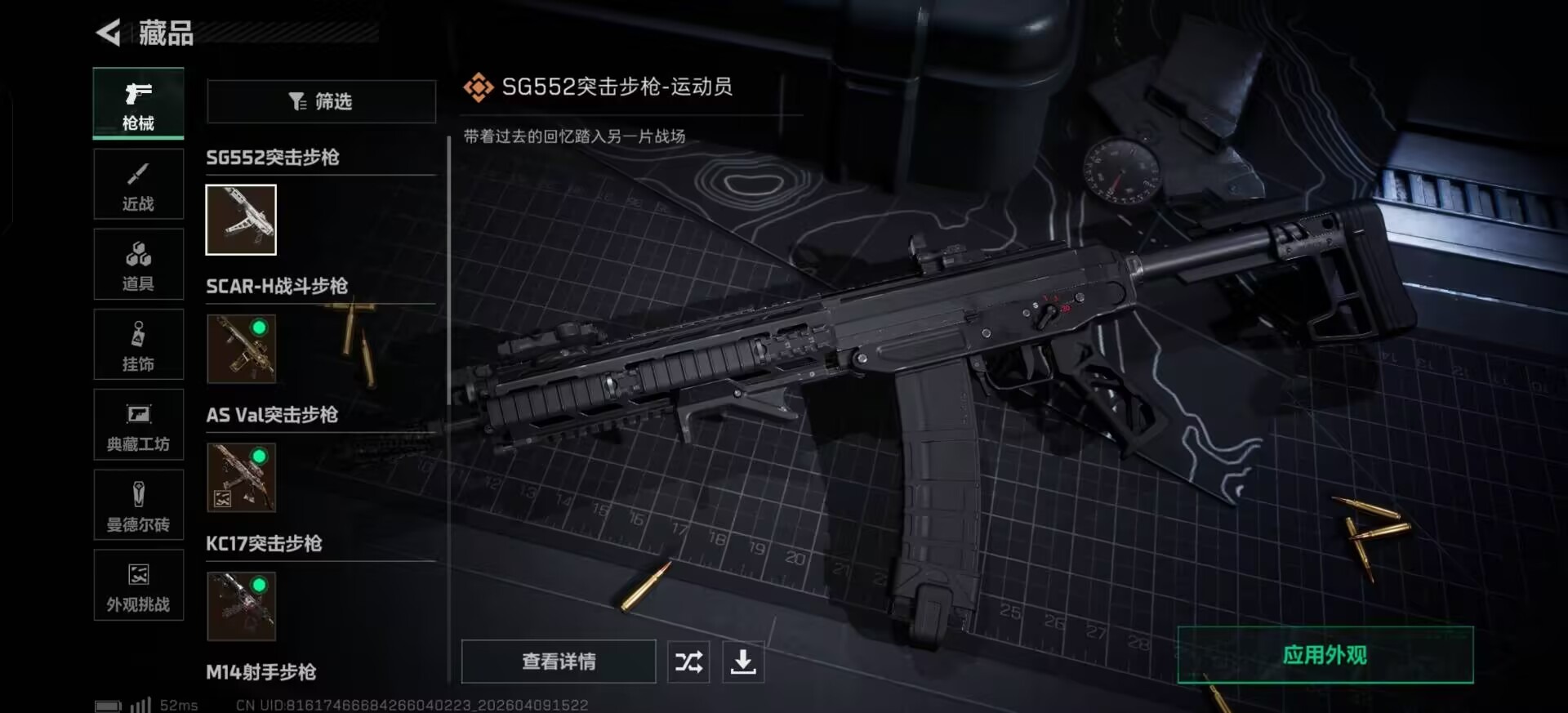 SJZQM497356三角洲行动账号详情图18 SJZQM497356三角洲行动账号详情图18