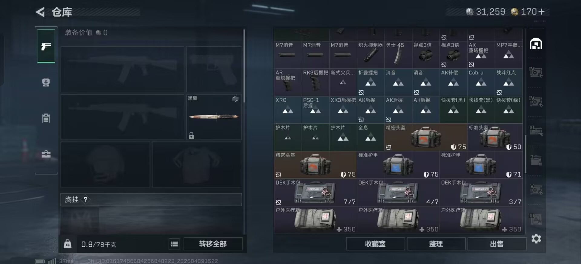 SJZQM497356三角洲行动账号详情图19 SJZQM497356三角洲行动账号详情图19