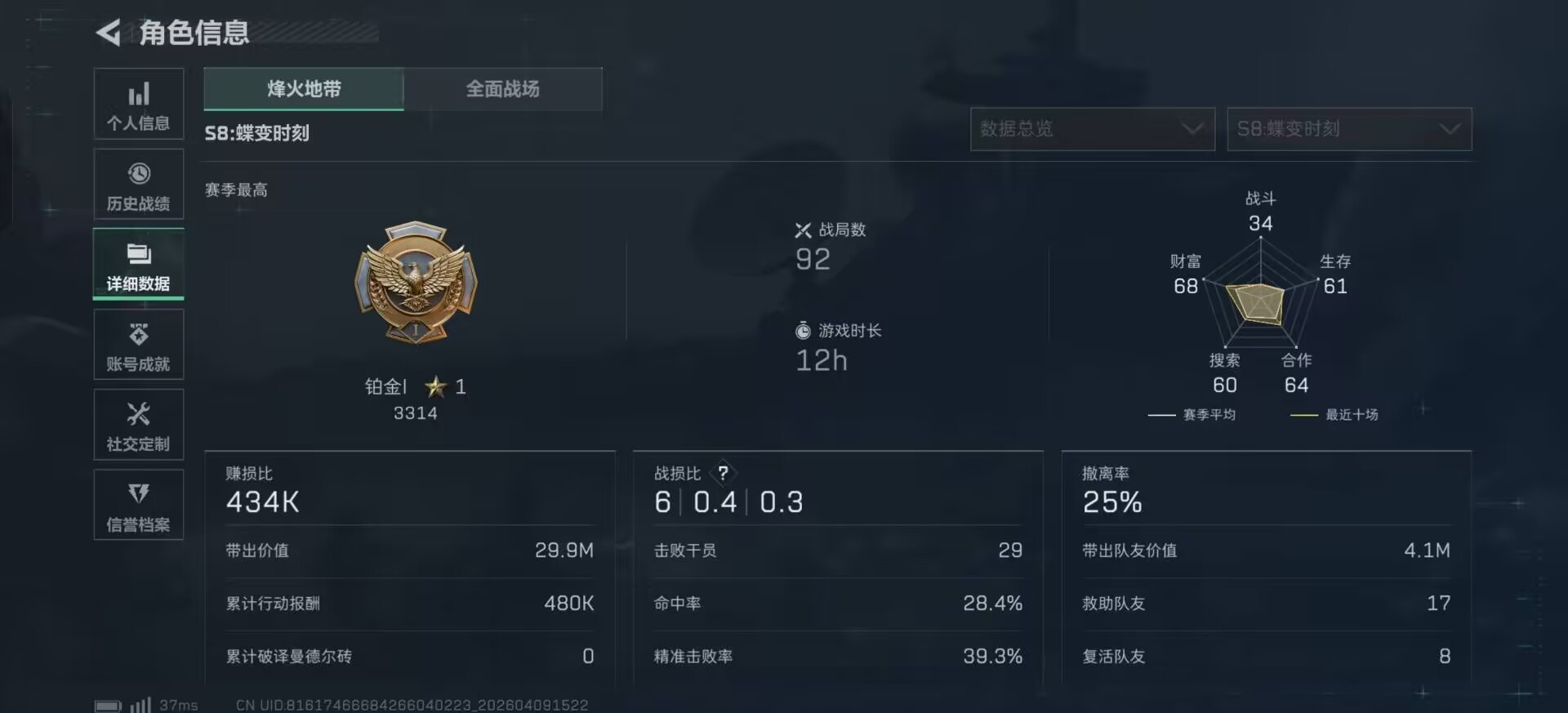 SJZQM497356三角洲行动账号详情图20 SJZQM497356三角洲行动账号详情图20