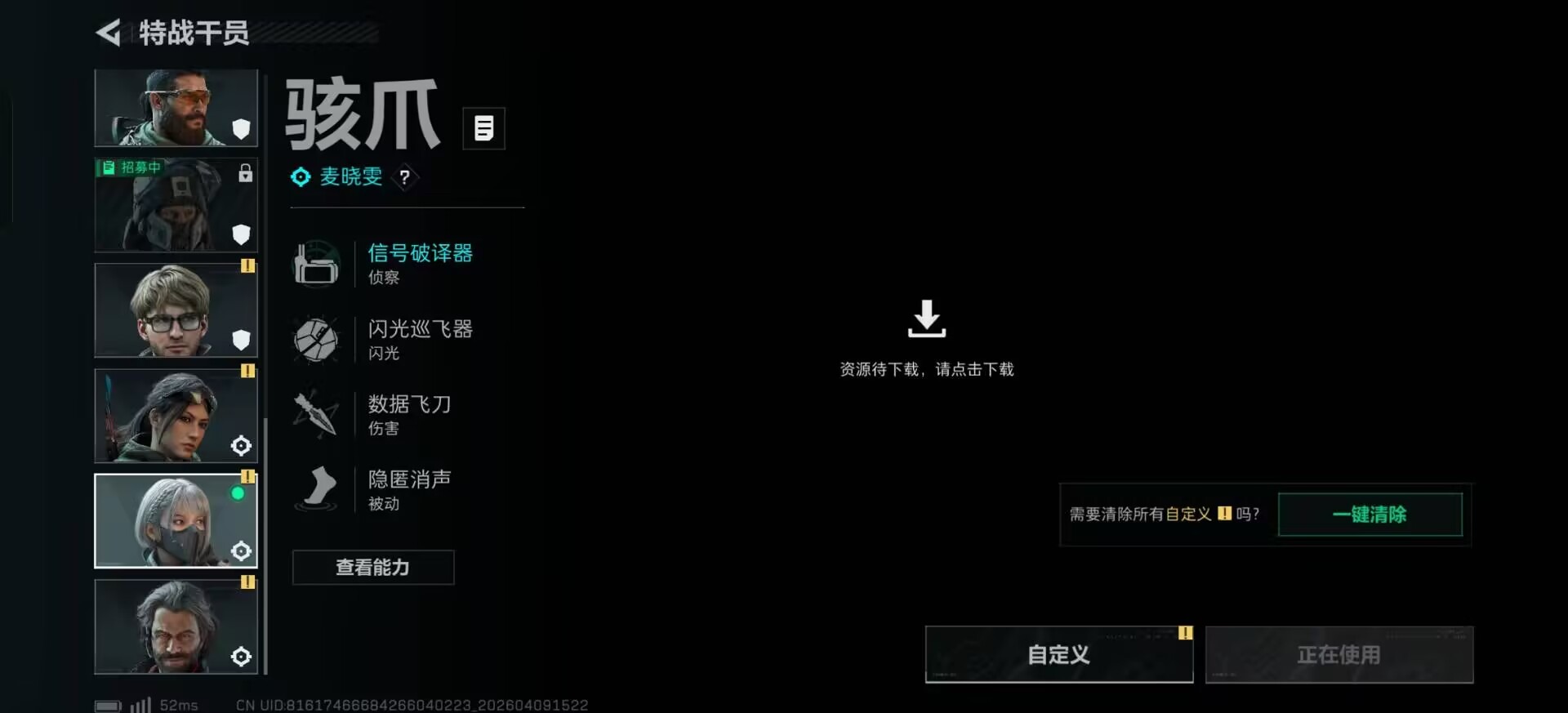 SJZQM497356三角洲行动账号详情图28 SJZQM497356三角洲行动账号详情图28