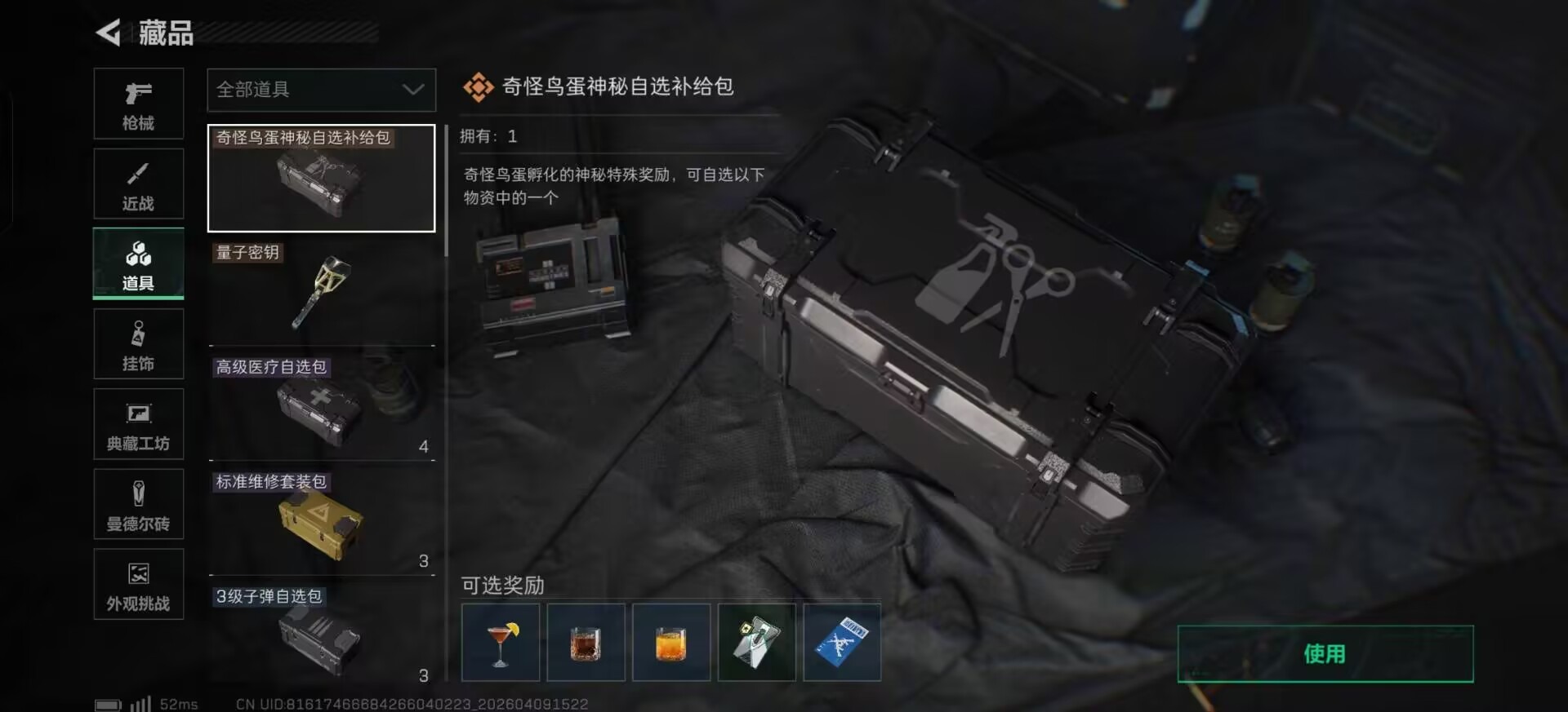 SJZQM497356三角洲行动账号详情图27 SJZQM497356三角洲行动账号详情图27