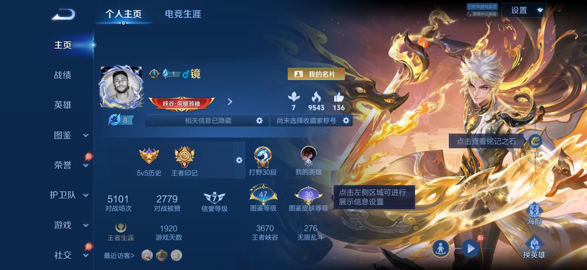 WZLX4303868王者荣耀账号详情图3