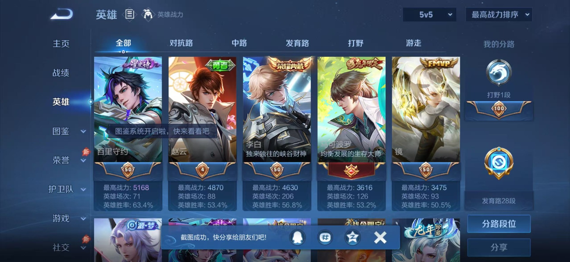 WZLX4303868王者荣耀账号详情图5