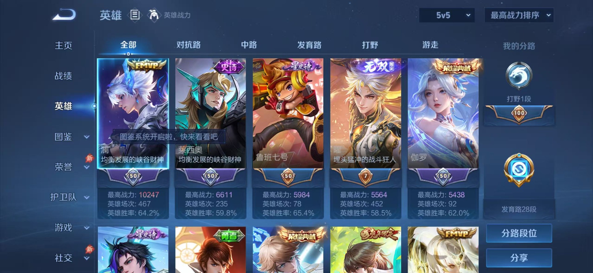 WZLX4303868王者荣耀账号详情图4