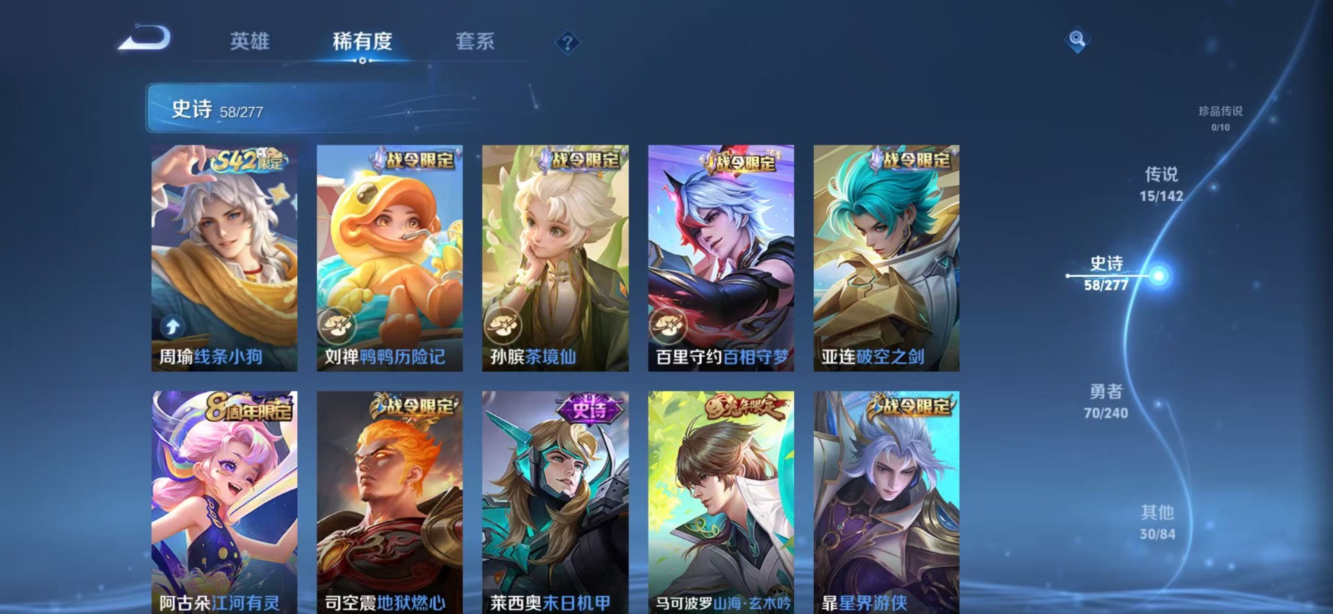 WZLX4303868王者荣耀账号详情图11