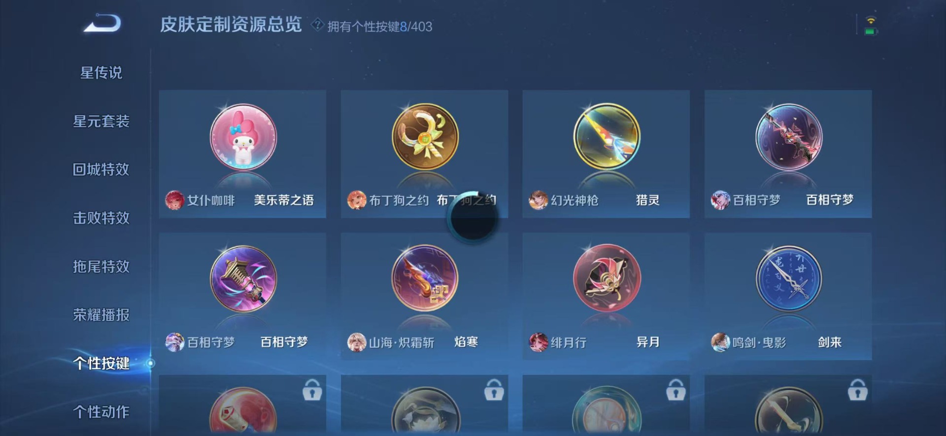 WZLX4303868王者荣耀账号详情图17