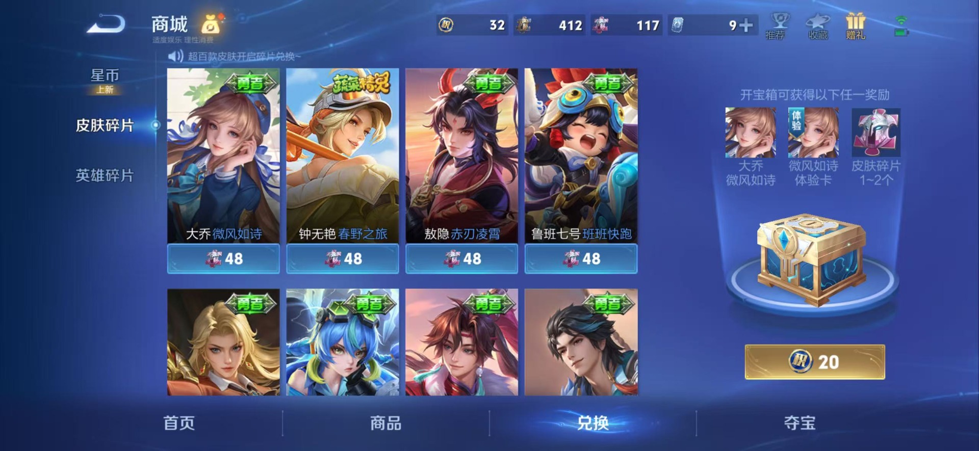 WZLX4319747王者荣耀账号详情图19