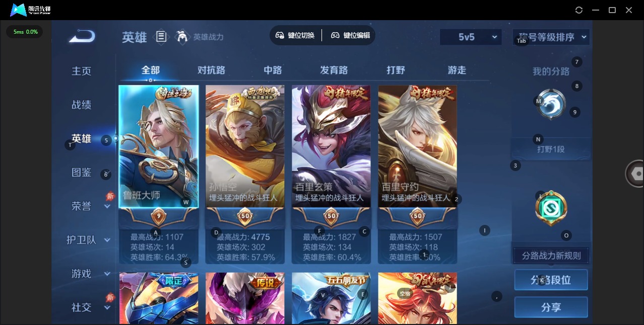 WZQM4304957王者荣耀账号详情图5 WZQM4304957王者荣耀账号详情图5