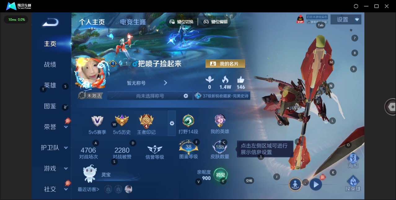 WZQM4304957王者荣耀账号详情图4 WZQM4304957王者荣耀账号详情图4