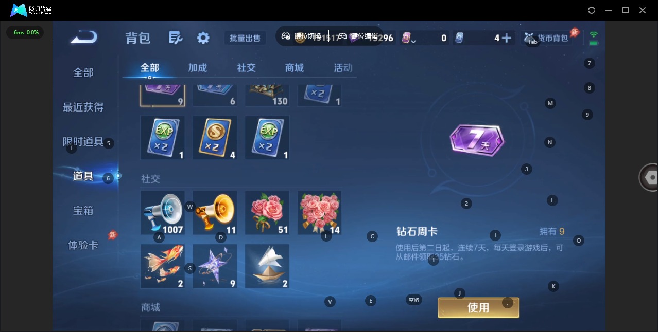 WZQM4304957王者荣耀账号详情图13 WZQM4304957王者荣耀账号详情图13