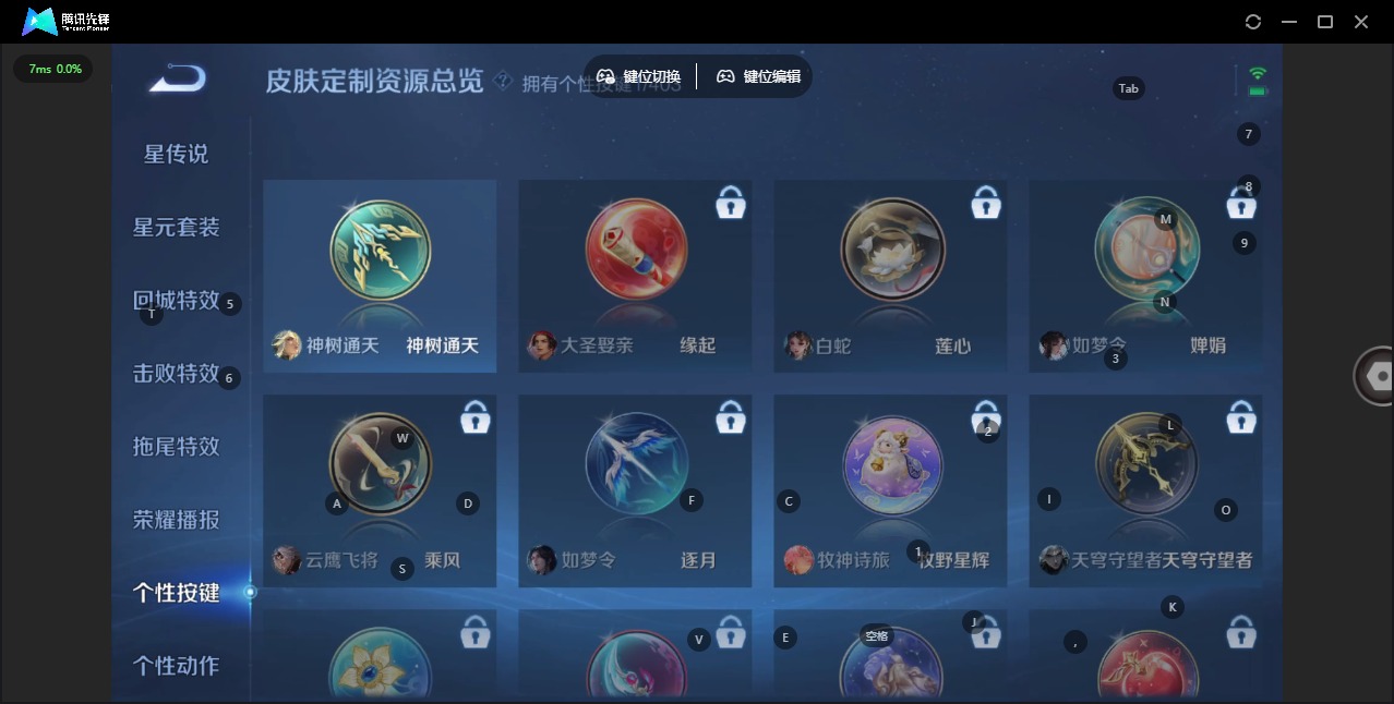 WZQM4304957王者荣耀账号详情图12 WZQM4304957王者荣耀账号详情图12