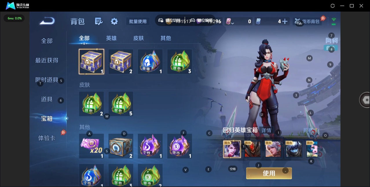 WZQM4304957王者荣耀账号详情图14 WZQM4304957王者荣耀账号详情图14