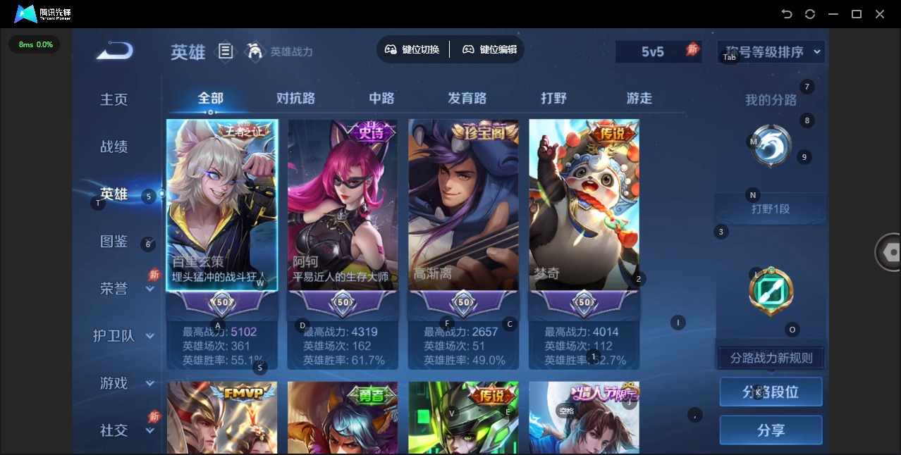 WZLX4303889王者荣耀账号详情图3 WZLX4303889王者荣耀账号详情图3