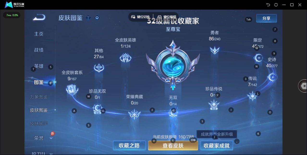 WZLX4303889王者荣耀账号详情图4 WZLX4303889王者荣耀账号详情图4