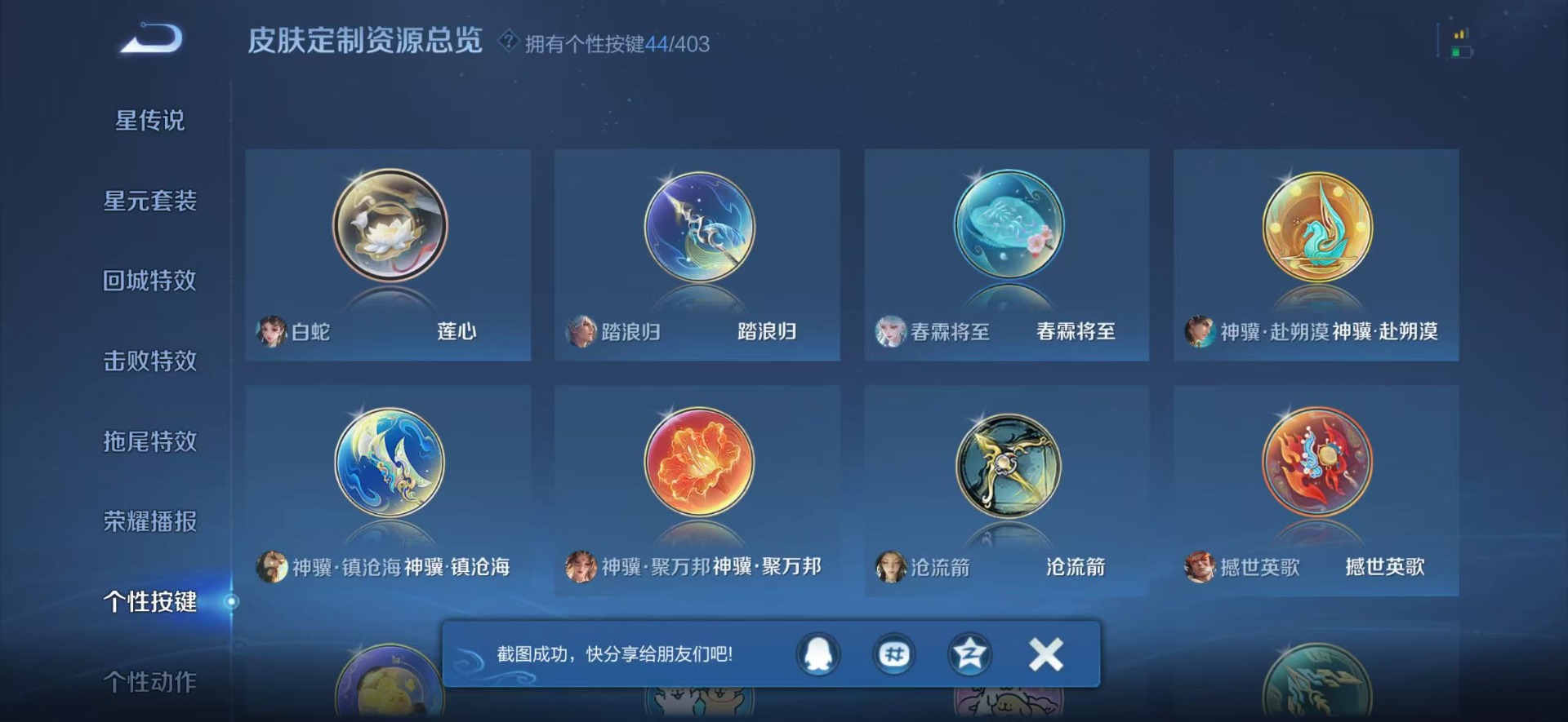 WZLX4303890王者荣耀账号详情图12