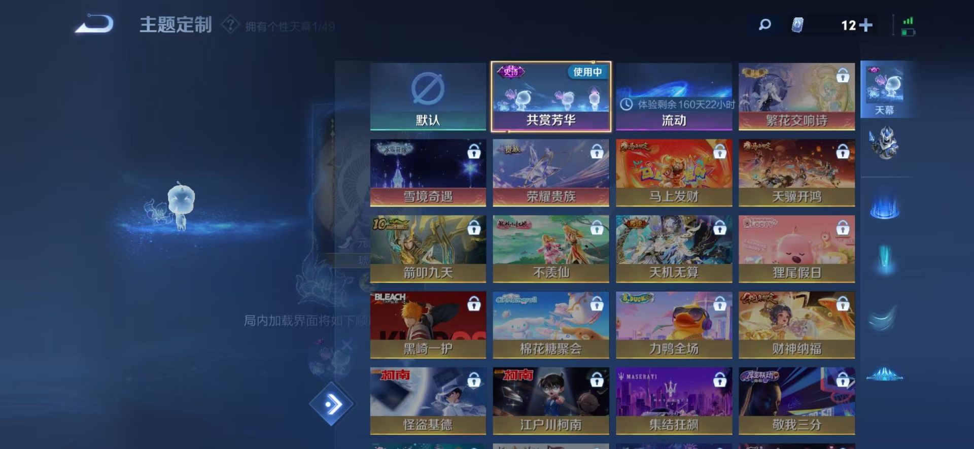 WZLX4303890王者荣耀账号详情图13