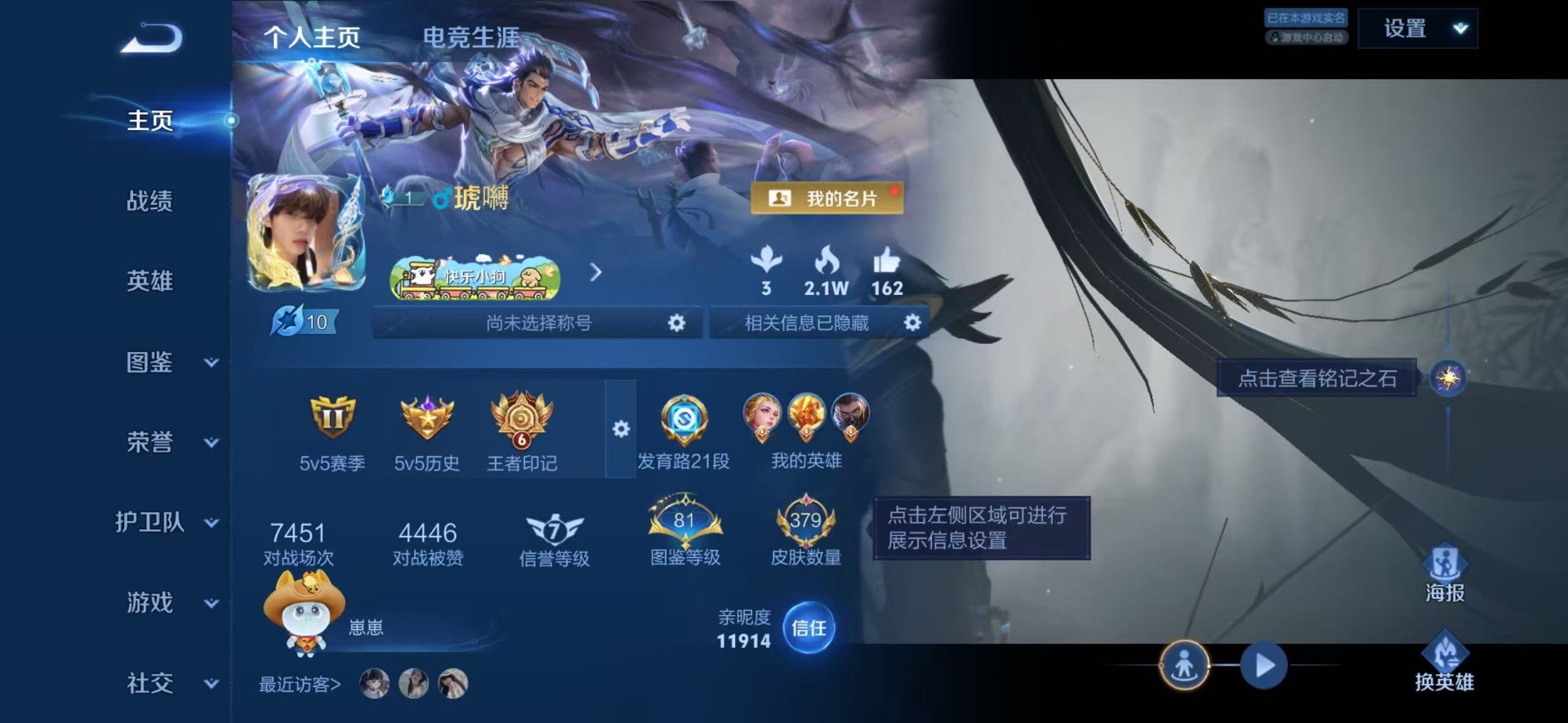 WZLX4303890王者荣耀账号详情图21