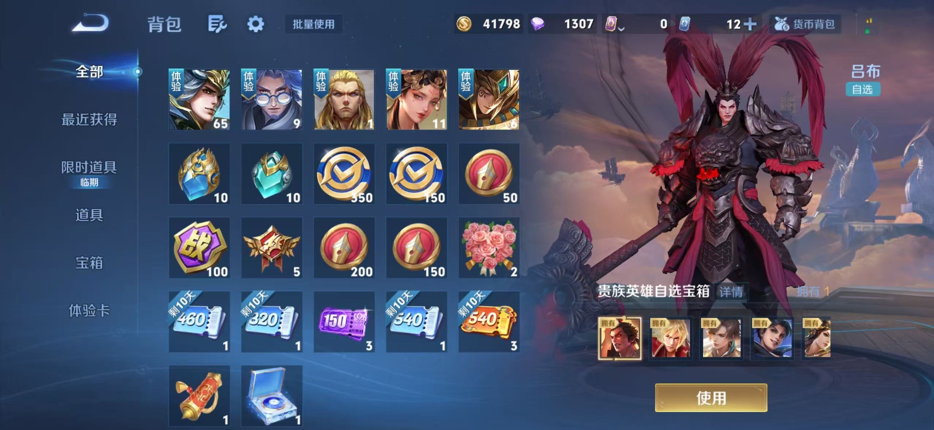 WZLX4332605王者荣耀账号详情图5