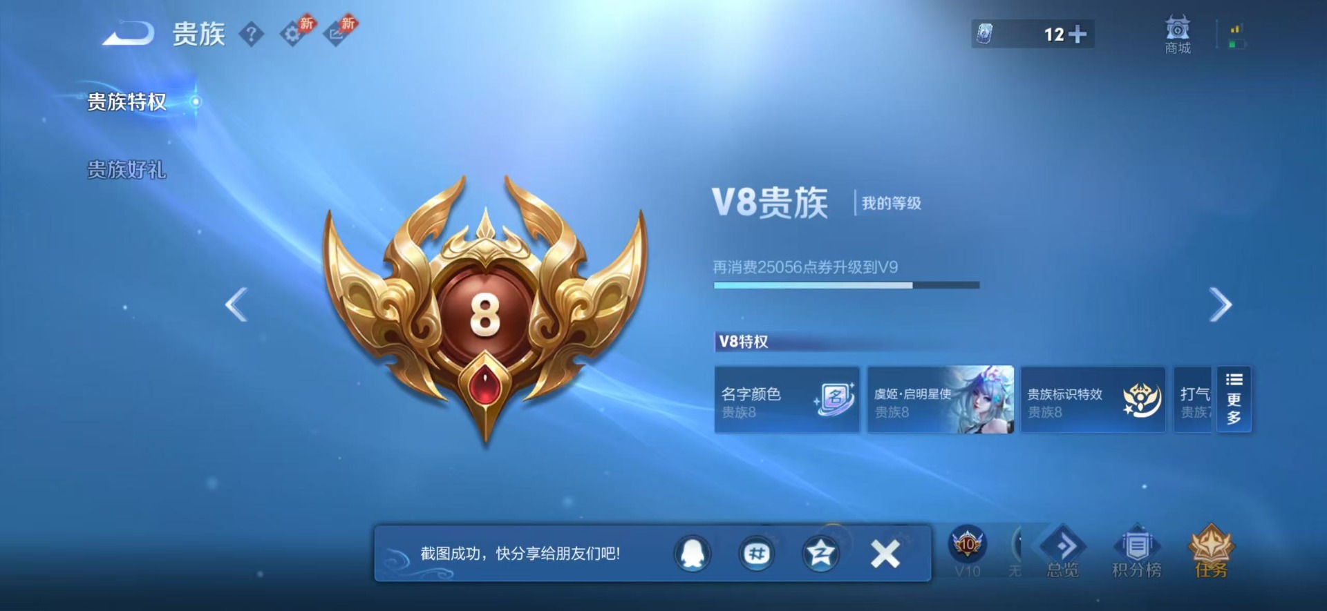 WZLX4332605王者荣耀账号详情图4