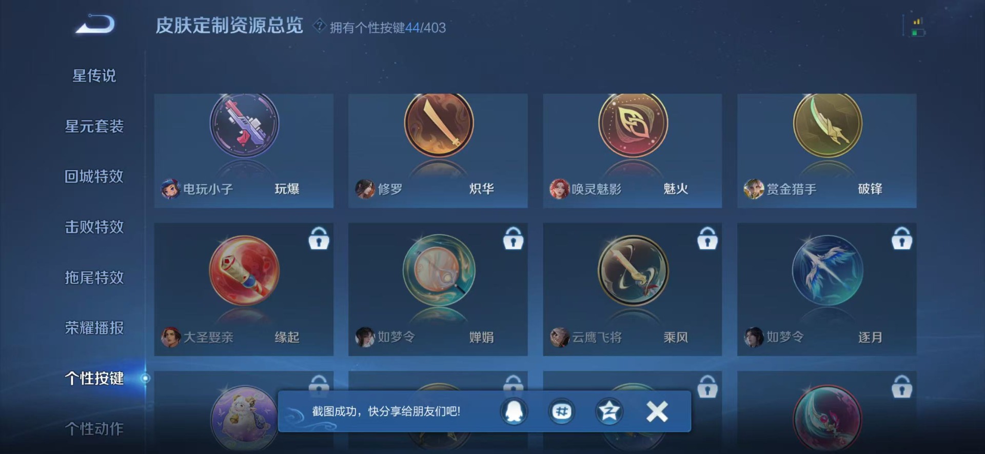 WZLX4332605王者荣耀账号详情图7