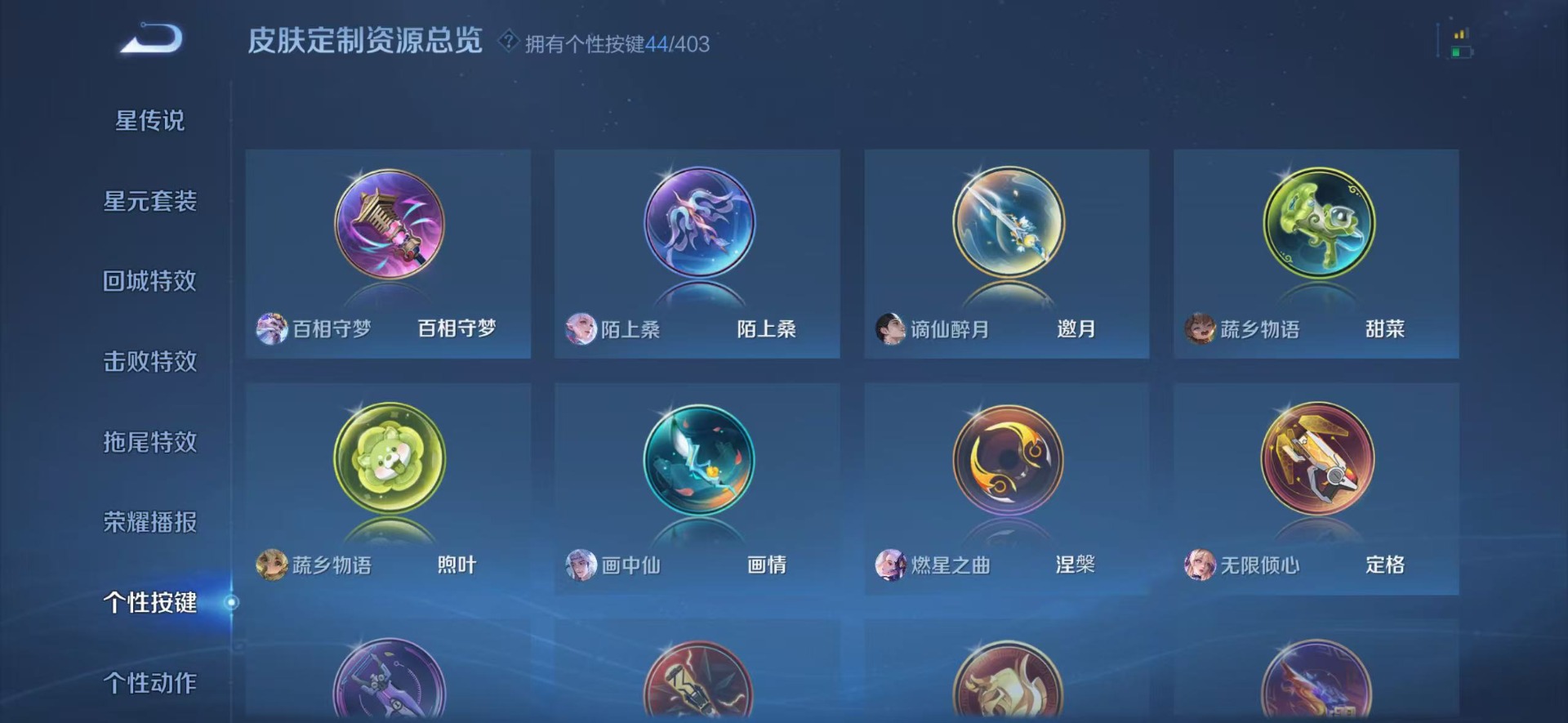 WZLX4332605王者荣耀账号详情图9