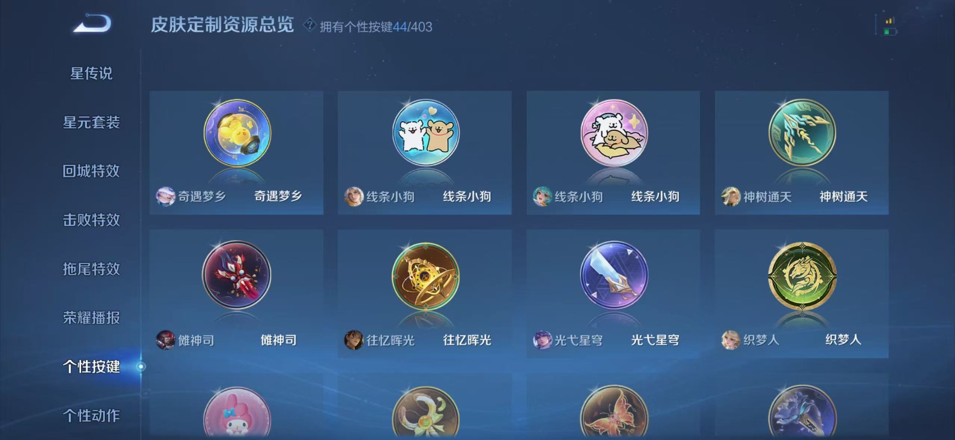 WZLX4332605王者荣耀账号详情图11