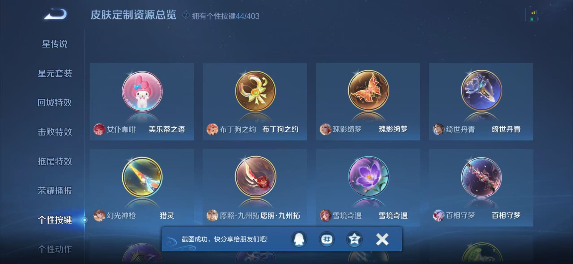 WZLX4332605王者荣耀账号详情图10