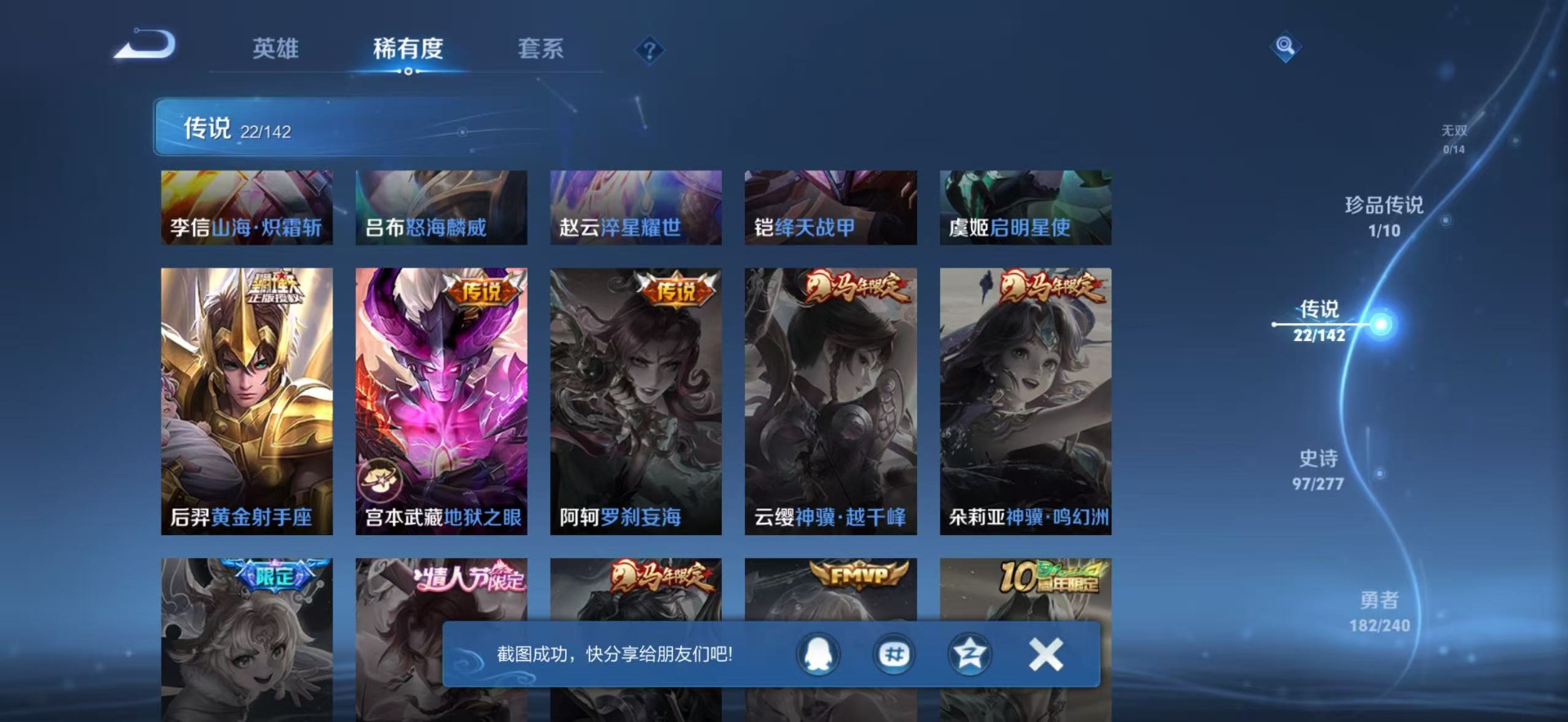 WZLX4332605王者荣耀账号详情图14