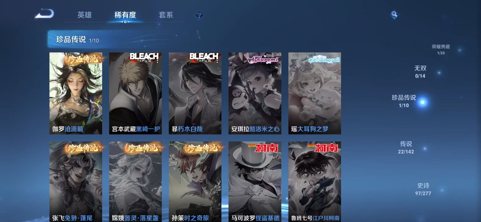 WZLX4332605王者荣耀账号详情图17