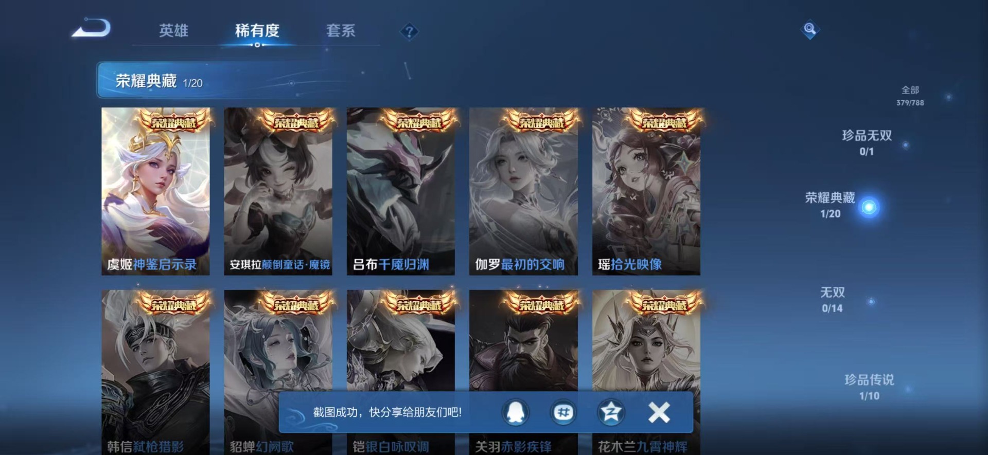 WZLX4332605王者荣耀账号详情图18