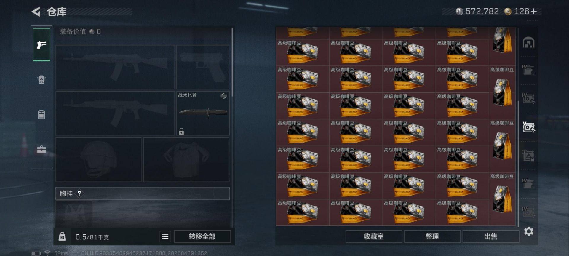 SJZQM497500三角洲行动账号详情图3 SJZQM497500三角洲行动账号详情图3