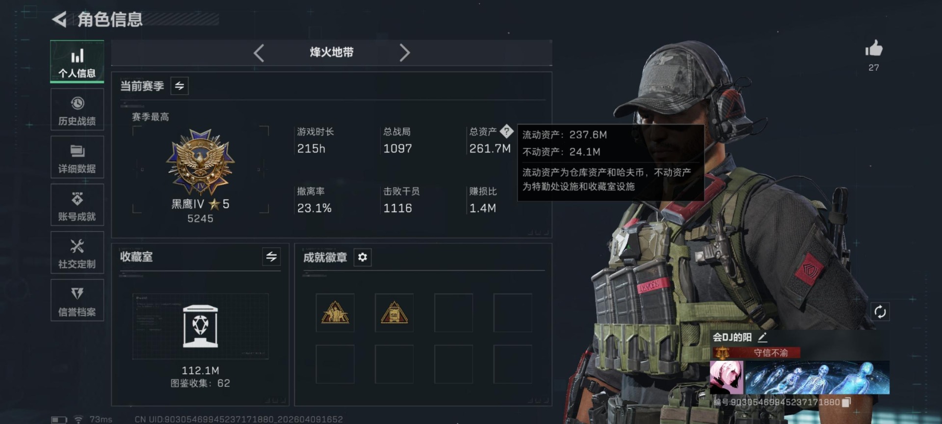 SJZQM497500三角洲行动账号详情图5 SJZQM497500三角洲行动账号详情图5