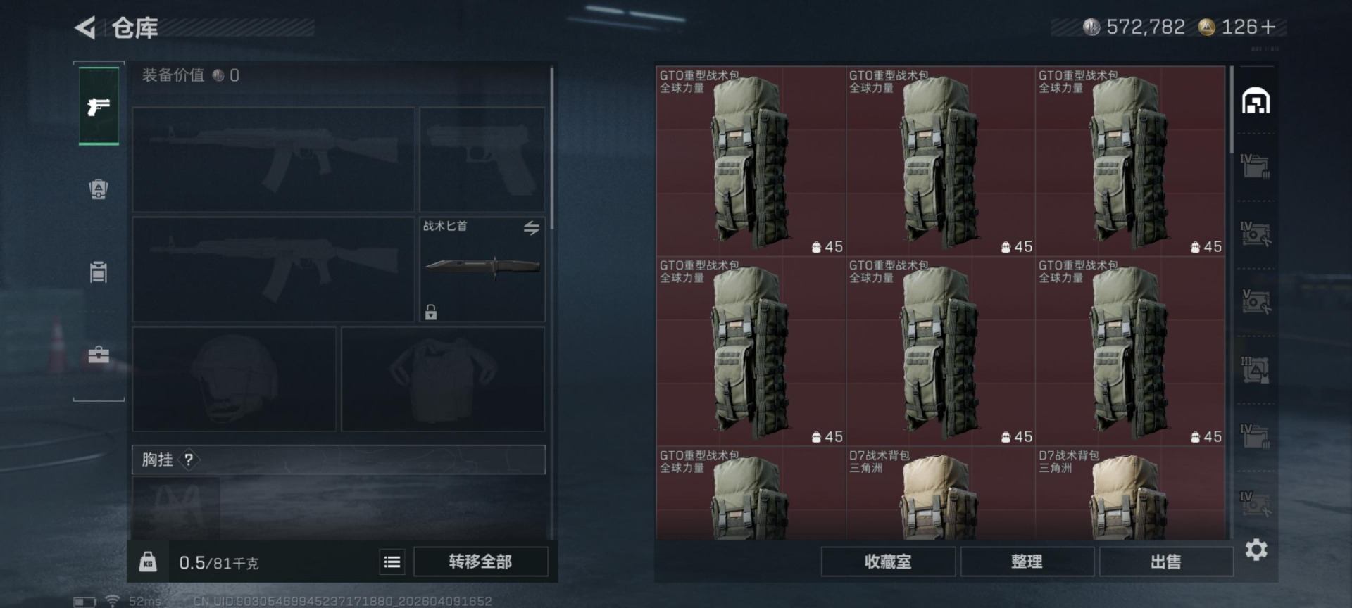 SJZQM497500三角洲行动账号详情图4 SJZQM497500三角洲行动账号详情图4