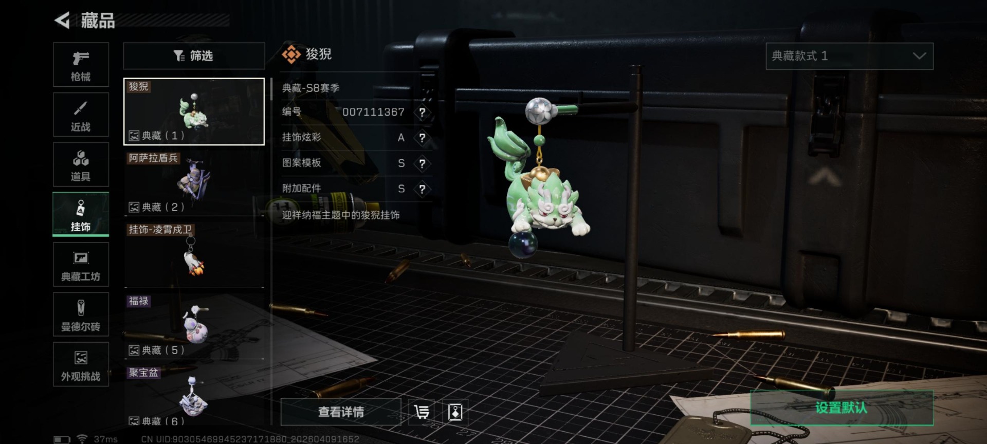 SJZQM497500三角洲行动账号详情图7 SJZQM497500三角洲行动账号详情图7