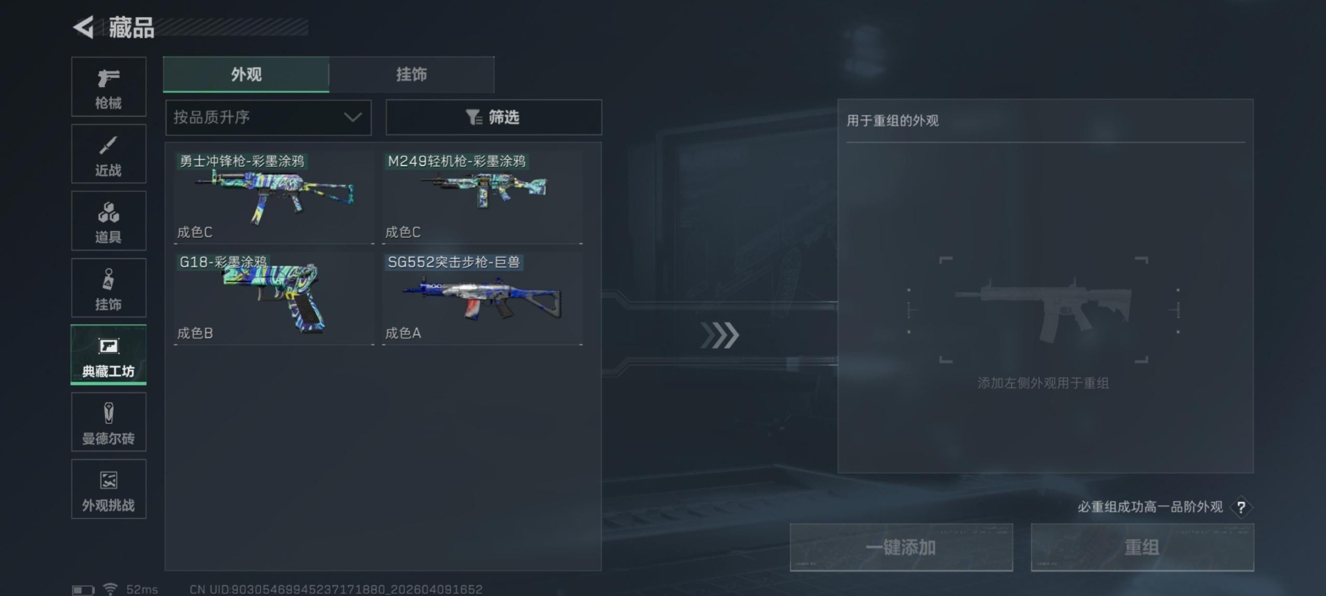 SJZQM497500三角洲行动账号详情图10 SJZQM497500三角洲行动账号详情图10