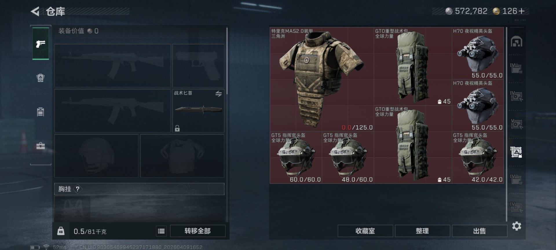 SJZQM497500三角洲行动账号详情图11 SJZQM497500三角洲行动账号详情图11