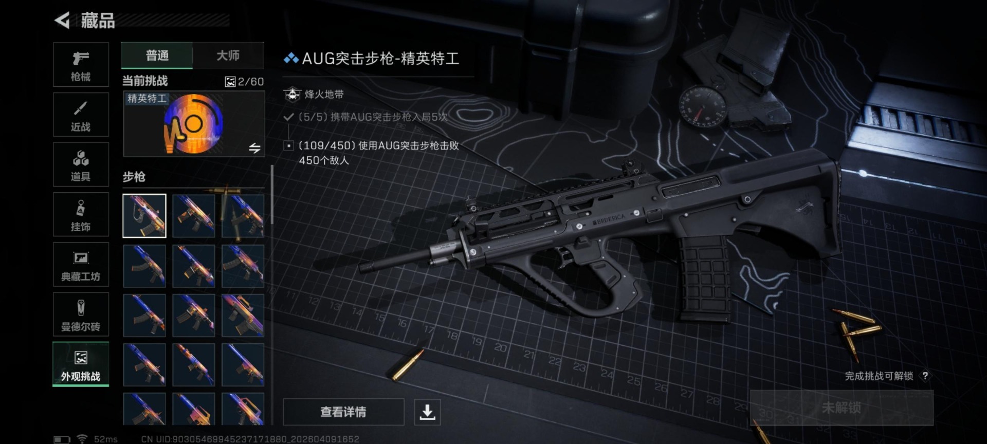 SJZQM497500三角洲行动账号详情图13 SJZQM497500三角洲行动账号详情图13