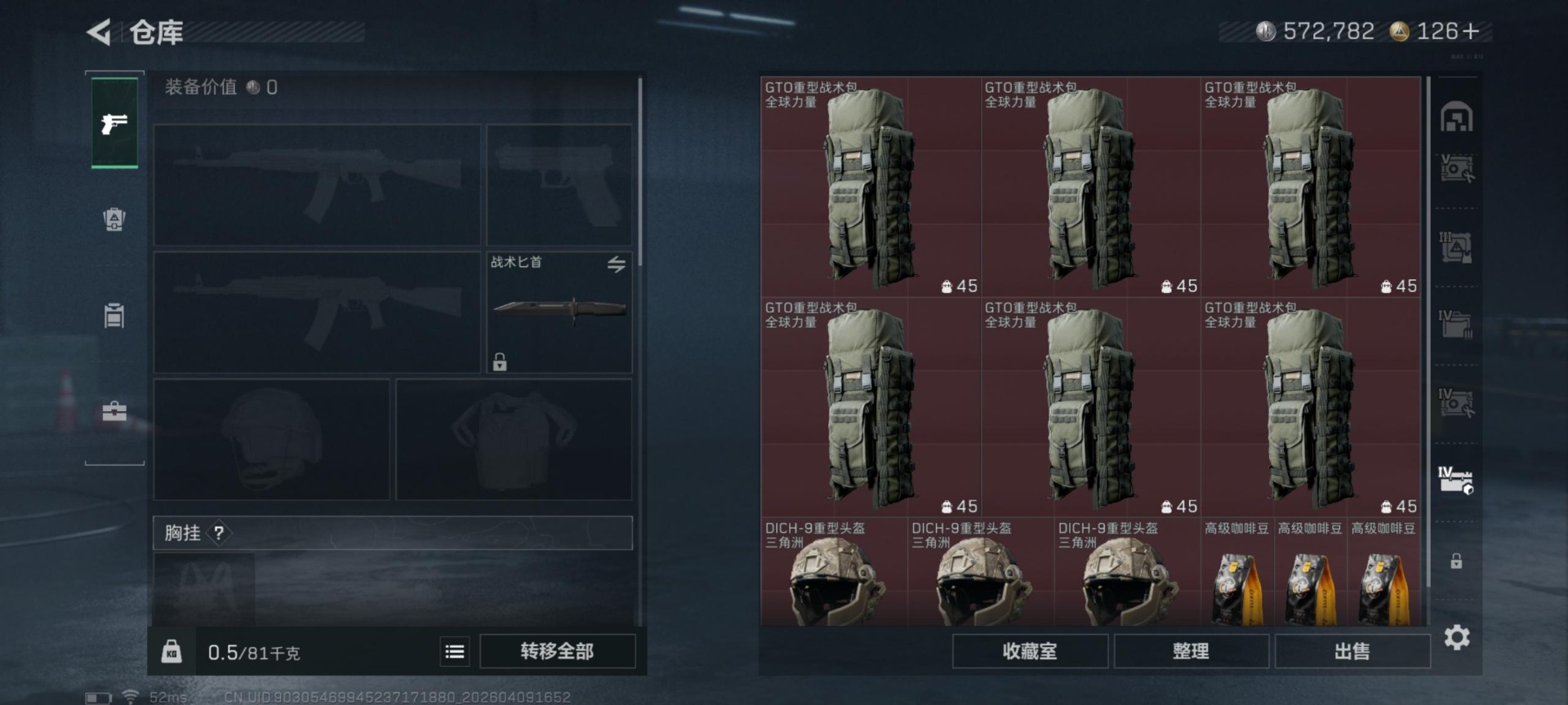 SJZQM497500三角洲行动账号详情图15 SJZQM497500三角洲行动账号详情图15