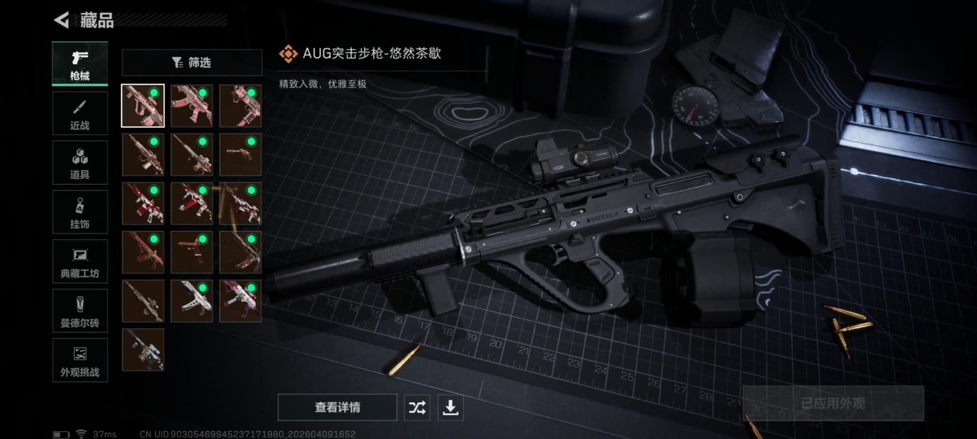 SJZQM497500三角洲行动账号详情图14 SJZQM497500三角洲行动账号详情图14