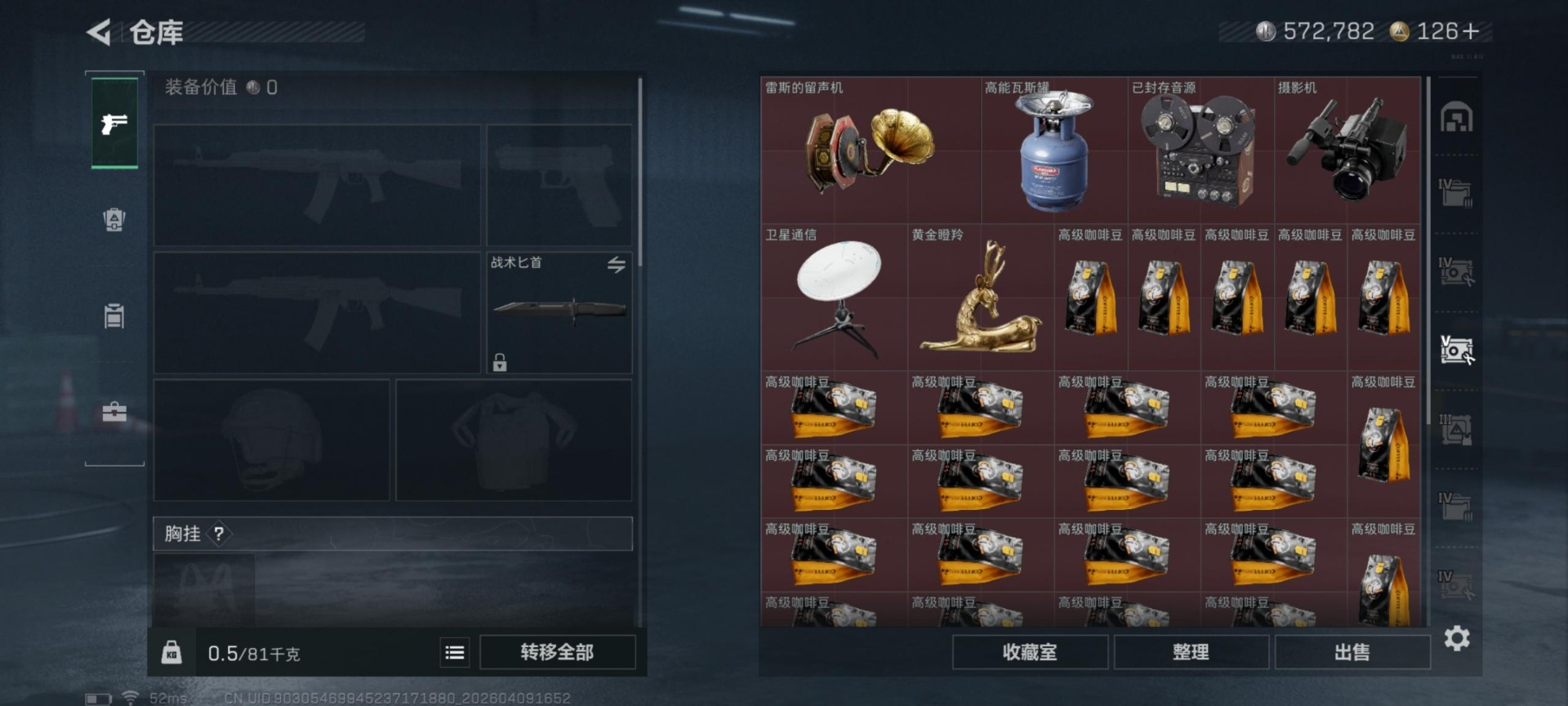 SJZQM497500三角洲行动账号详情图17 SJZQM497500三角洲行动账号详情图17