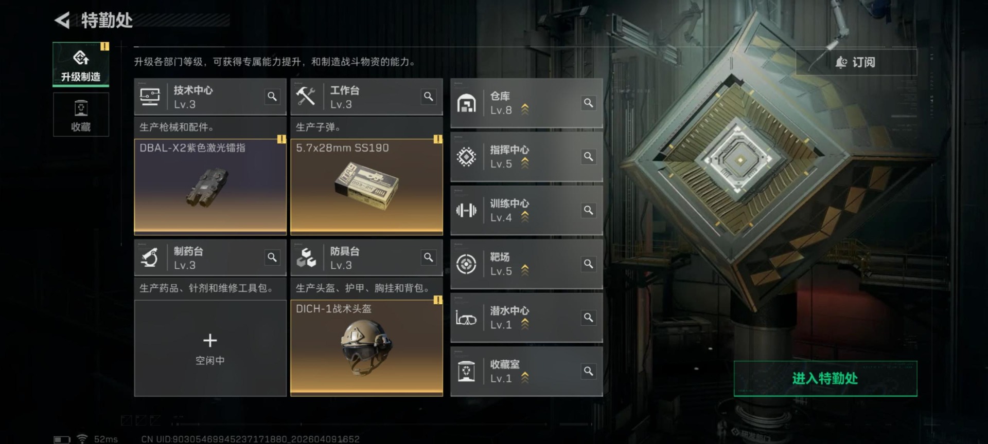 SJZQM497500三角洲行动账号详情图16 SJZQM497500三角洲行动账号详情图16