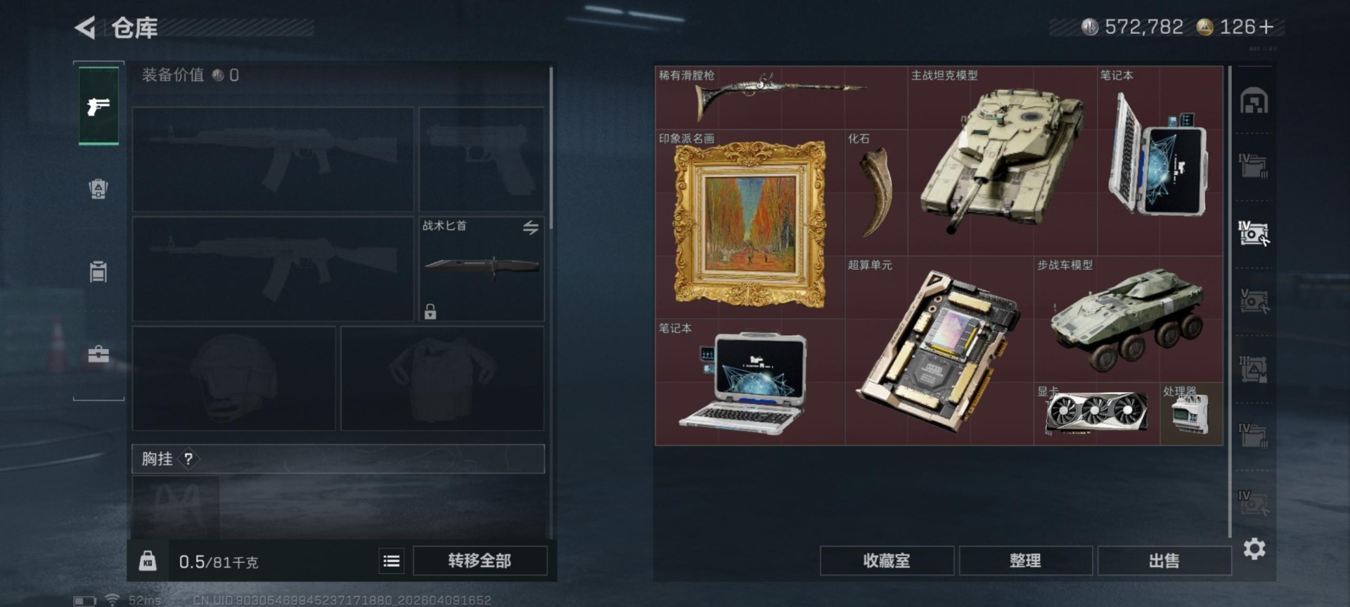 SJZQM497500三角洲行动账号详情图20 SJZQM497500三角洲行动账号详情图20