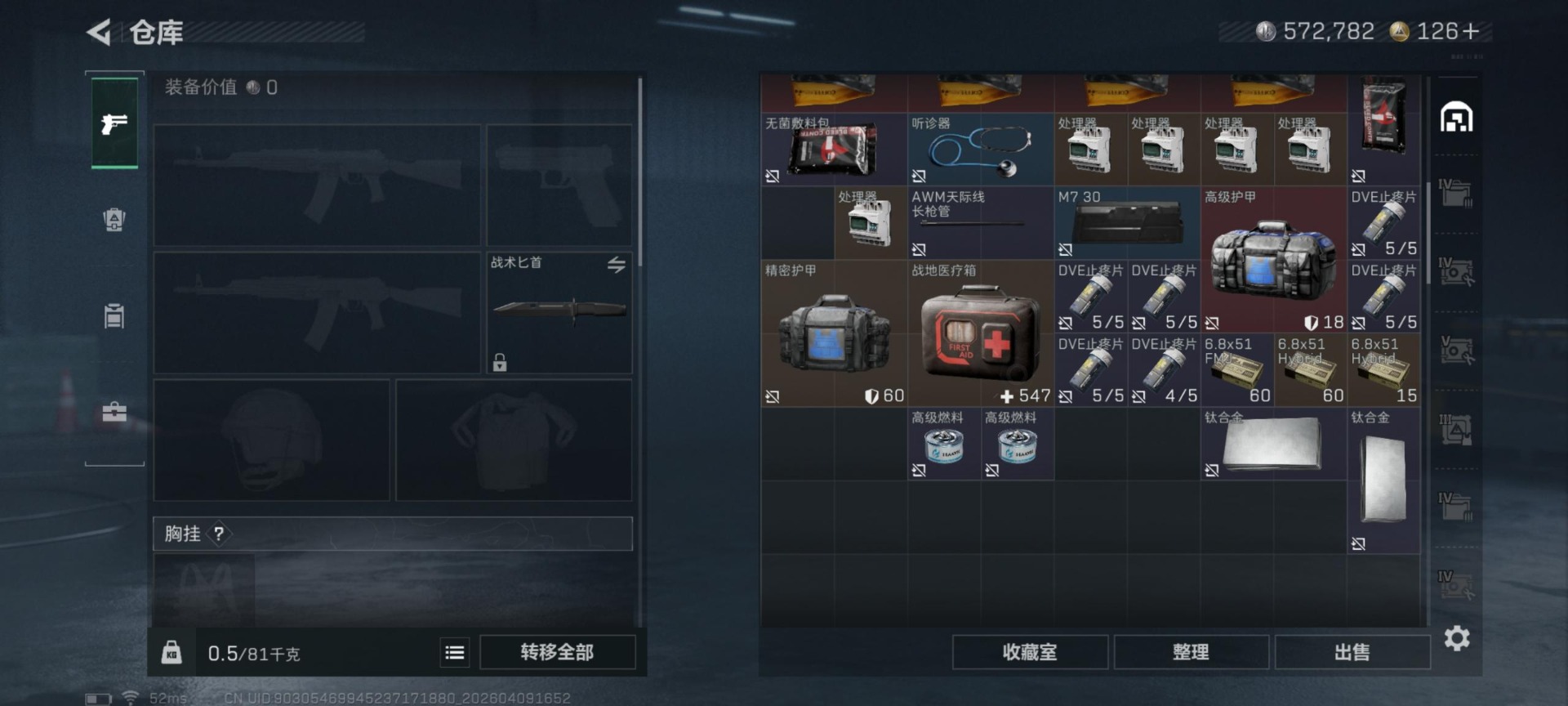 SJZQM497500三角洲行动账号详情图22 SJZQM497500三角洲行动账号详情图22