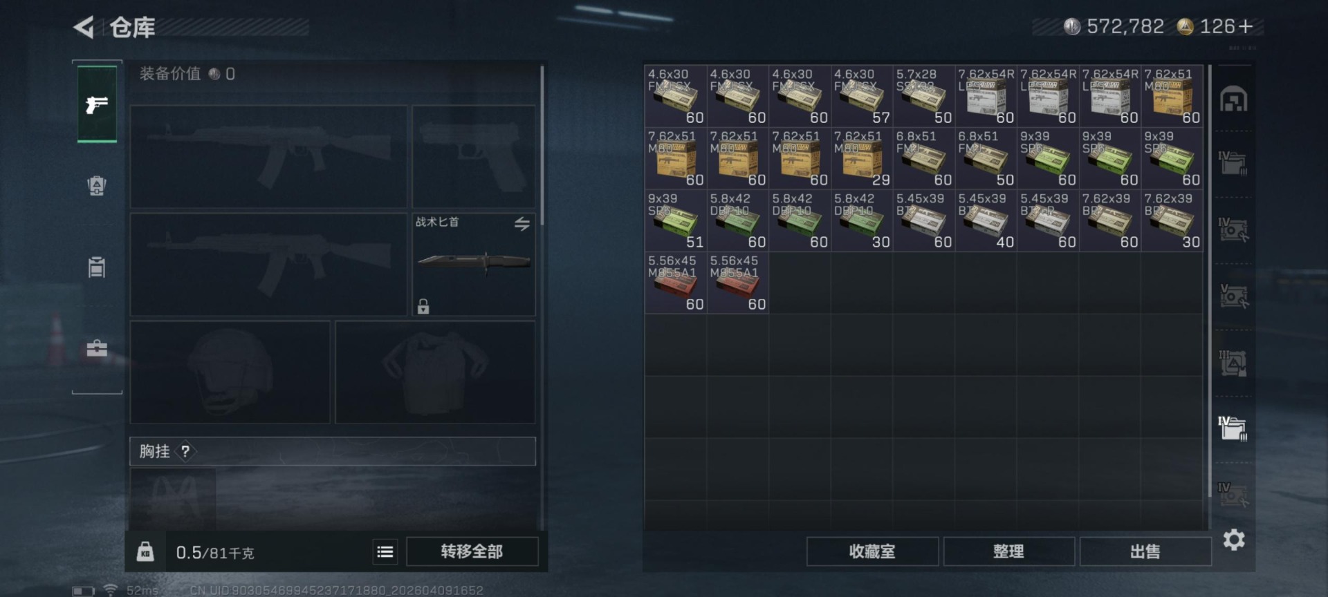 SJZQM497500三角洲行动账号详情图25 SJZQM497500三角洲行动账号详情图25